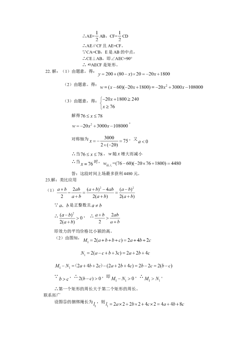 2011年青岛市中考数学试题及答案_中考真题_2.数学中考真题2015-2024年_地区卷_山东省_山东青岛数学08-22