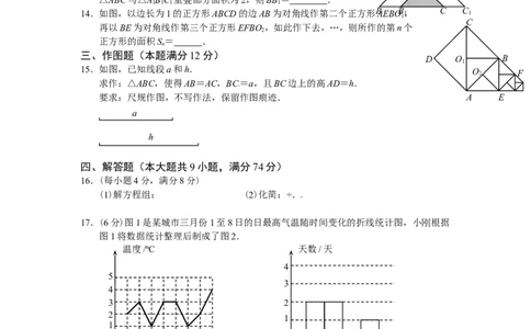 2011年青岛市中考数学试题及答案_中考真题_2.数学中考真题2015-2024年_地区卷_山东省_山东青岛数学08-22