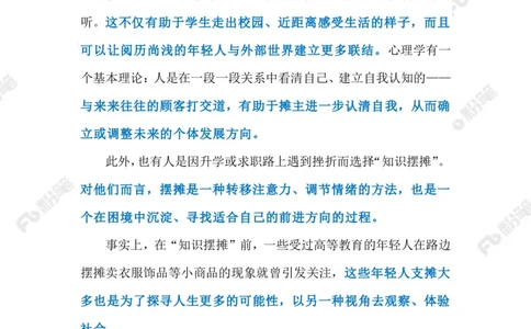 2023.6.16知识摆摊（标注版）_2026考公资料_（10）粉笔_2025粉笔国考省考980（课＋笔记）_粉笔980（25多省）_1、粉笔时政_2、F晨读时政_2023年_06月