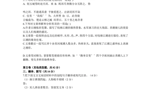 2013年成都市中考语文试题及答案_中考真题_1.语文中考真题2015-2024年_地区卷_四川省_四川成都语文08-23
