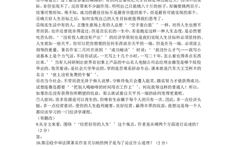 2013年成都市中考语文试题及答案_中考真题_1.语文中考真题2015-2024年_地区卷_四川省_四川成都语文08-23