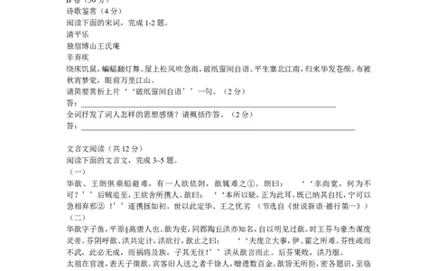 2013年成都市中考语文试题及答案_中考真题_1.语文中考真题2015-2024年_地区卷_四川省_四川成都语文08-23