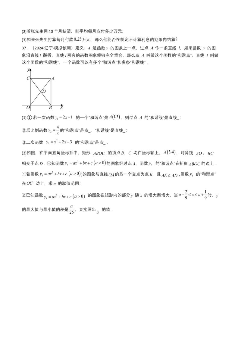 专题11反比例函数（原卷版）_2数学总复习_2025中考复习资料_备战2025年中考数学真题题源解密（全国通用）