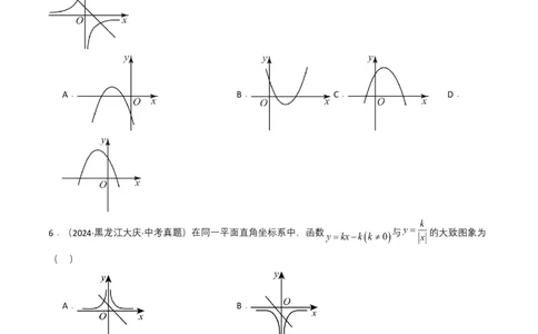专题11反比例函数（原卷版）_2数学总复习_2025中考复习资料_备战2025年中考数学真题题源解密（全国通用）