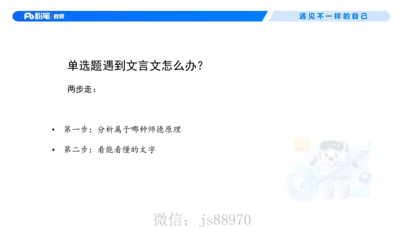 理论精讲4-职业道德&mdash;李思楠(1)_教资_F家2026上教资笔试系统班_26上FB幼儿教资笔试（更新中）_0126上-综合素质（更新中）_1.理论精讲_讲义