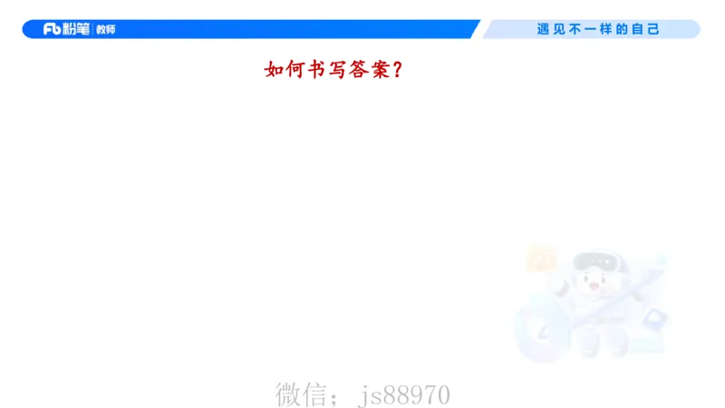 理论精讲4-职业道德&mdash;李思楠(1)_教资_F家2026上教资笔试系统班_26上FB幼儿教资笔试（更新中）_0126上-综合素质（更新中）_1.理论精讲_讲义