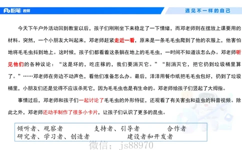 理论精讲4-职业道德&mdash;李思楠(1)_教资_F家2026上教资笔试系统班_26上FB幼儿教资笔试（更新中）_0126上-综合素质（更新中）_1.理论精讲_讲义