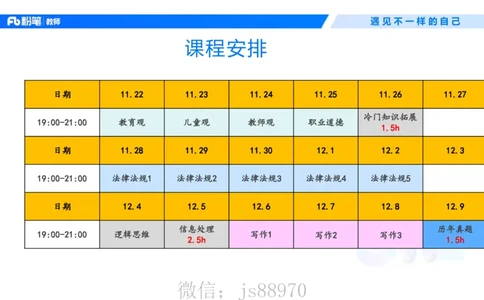 理论精讲4-职业道德&mdash;李思楠(1)_教资_F家2026上教资笔试系统班_26上FB幼儿教资笔试（更新中）_0126上-综合素质（更新中）_1.理论精讲_讲义