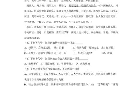 2009年四川省绵阳市中考语文试卷（学生版）_中考真题_1.语文中考真题2015-2024年_地区卷_四川省_四川省绵阳卷中考语文07-22