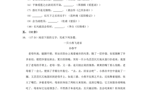 2009年四川省绵阳市中考语文试卷（学生版）_中考真题_1.语文中考真题2015-2024年_地区卷_四川省_四川省绵阳卷中考语文07-22