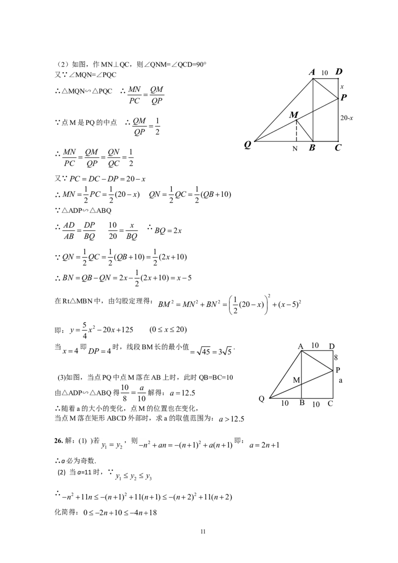 2013年江苏省泰州市中考数学试题及答案_中考真题_2.数学中考真题2015-2024年_地区卷_江苏省_泰州中考数学08-22