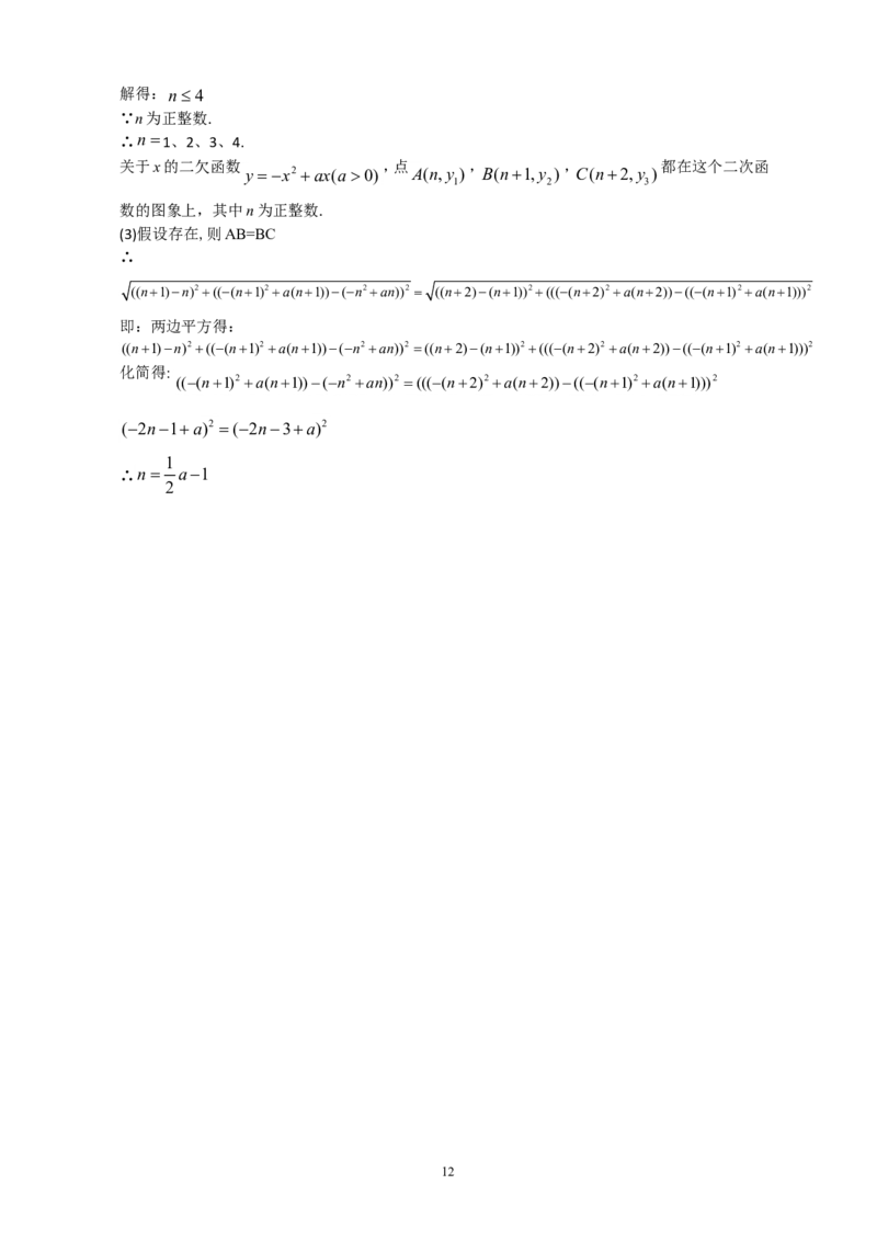2013年江苏省泰州市中考数学试题及答案_中考真题_2.数学中考真题2015-2024年_地区卷_江苏省_泰州中考数学08-22