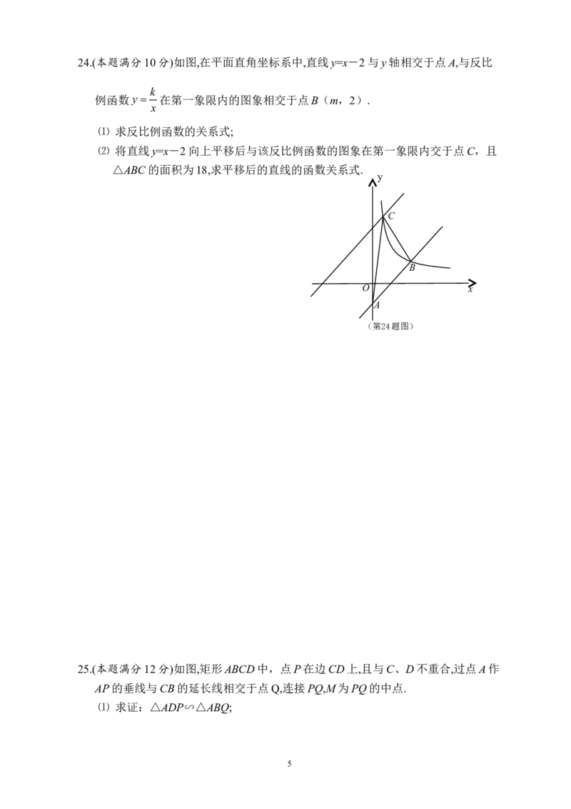 2013年江苏省泰州市中考数学试题及答案_中考真题_2.数学中考真题2015-2024年_地区卷_江苏省_泰州中考数学08-22