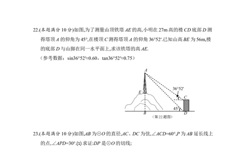 2013年江苏省泰州市中考数学试题及答案_中考真题_2.数学中考真题2015-2024年_地区卷_江苏省_泰州中考数学08-22
