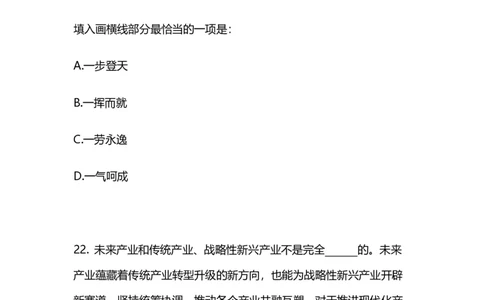 2025上半年省考第四季行测模考大赛-言语_2026考公资料_（63）粉笔模考解析_模考2025国考省考FB模考：更新中(1)_2025年上省考模考解析_2025上省考模考解析04季_讲义