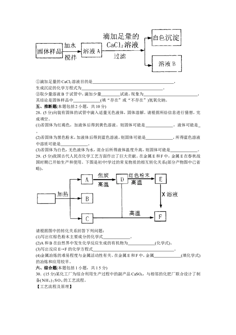 2009年江苏省镇江市中考化学试卷及答案_中考真题_5.化学中考真题2015-2024年_地区卷_江苏省_镇江中考化学08-21