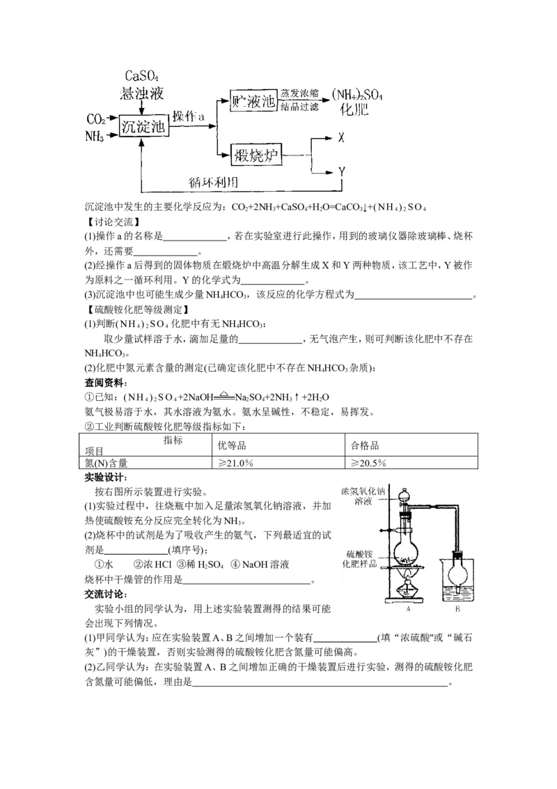 2009年江苏省镇江市中考化学试卷及答案_中考真题_5.化学中考真题2015-2024年_地区卷_江苏省_镇江中考化学08-21