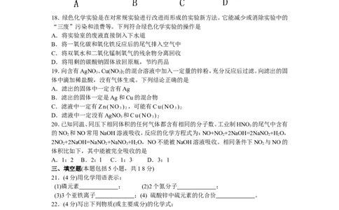 2009年江苏省镇江市中考化学试卷及答案_中考真题_5.化学中考真题2015-2024年_地区卷_江苏省_镇江中考化学08-21