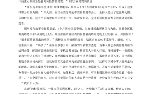 2020年江苏申论行政执法卷_26吉林考备考资料包_10行政执法类申论资料包_行政执法类申论资料汇总_07行政执法类申论真题试卷(13套总)