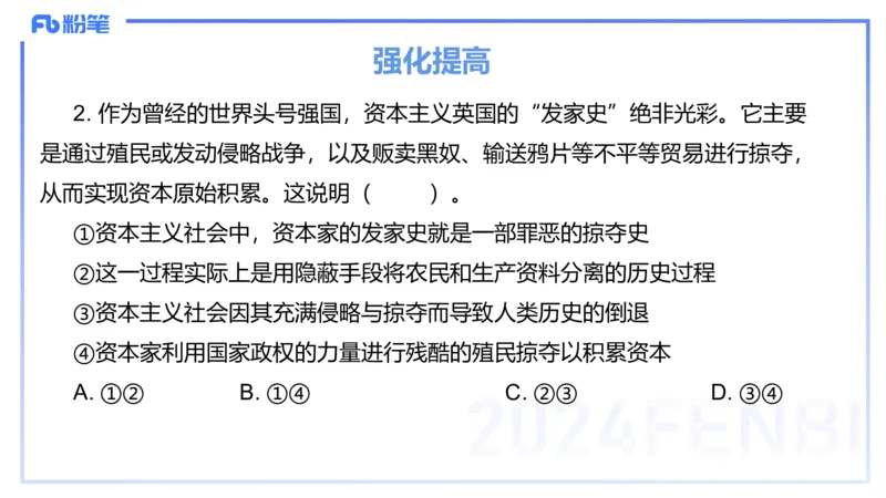1月16日-教资理论-中特2-陈圆圆_4-教培资料-26年最新资料-同步更新_科一科二电子资料合集中小幼（笔记真题知识点汇总等）文件多，按需保存_各机构笔记合集（中小幼）推荐_讲义