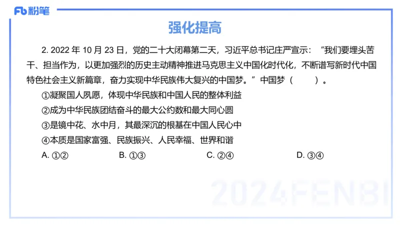 1月16日-教资理论-中特2-陈圆圆_4-教培资料-26年最新资料-同步更新_科一科二电子资料合集中小幼（笔记真题知识点汇总等）文件多，按需保存_各机构笔记合集（中小幼）推荐_讲义