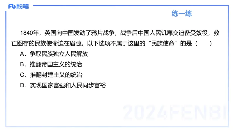 1月16日-教资理论-中特2-陈圆圆_4-教培资料-26年最新资料-同步更新_科一科二电子资料合集中小幼（笔记真题知识点汇总等）文件多，按需保存_各机构笔记合集（中小幼）推荐_讲义