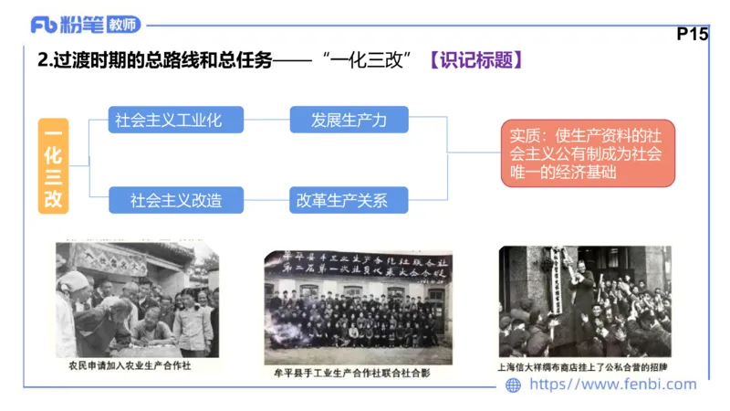 1月16日-教资理论-中特2-陈圆圆_4-教培资料-26年最新资料-同步更新_科一科二电子资料合集中小幼（笔记真题知识点汇总等）文件多，按需保存_各机构笔记合集（中小幼）推荐_讲义