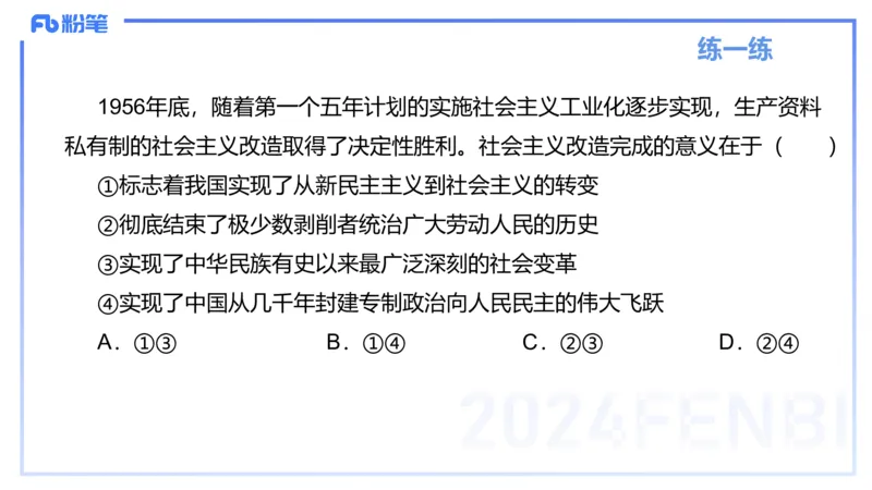 1月16日-教资理论-中特2-陈圆圆_4-教培资料-26年最新资料-同步更新_科一科二电子资料合集中小幼（笔记真题知识点汇总等）文件多，按需保存_各机构笔记合集（中小幼）推荐_讲义