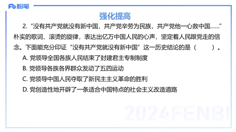 1月16日-教资理论-中特2-陈圆圆_4-教培资料-26年最新资料-同步更新_科一科二电子资料合集中小幼（笔记真题知识点汇总等）文件多，按需保存_各机构笔记合集（中小幼）推荐_讲义