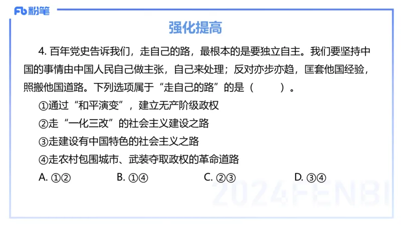 1月16日-教资理论-中特2-陈圆圆_4-教培资料-26年最新资料-同步更新_科一科二电子资料合集中小幼（笔记真题知识点汇总等）文件多，按需保存_各机构笔记合集（中小幼）推荐_讲义
