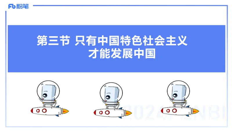 1月16日-教资理论-中特2-陈圆圆_4-教培资料-26年最新资料-同步更新_科一科二电子资料合集中小幼（笔记真题知识点汇总等）文件多，按需保存_各机构笔记合集（中小幼）推荐_讲义