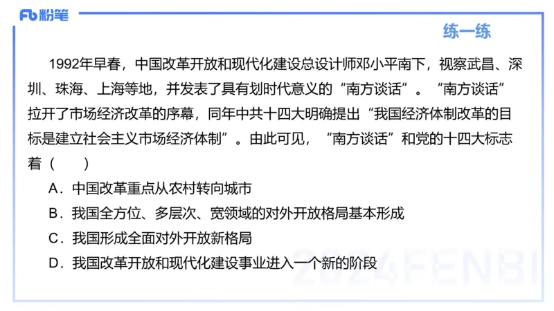 1月16日-教资理论-中特2-陈圆圆_4-教培资料-26年最新资料-同步更新_科一科二电子资料合集中小幼（笔记真题知识点汇总等）文件多，按需保存_各机构笔记合集（中小幼）推荐_讲义