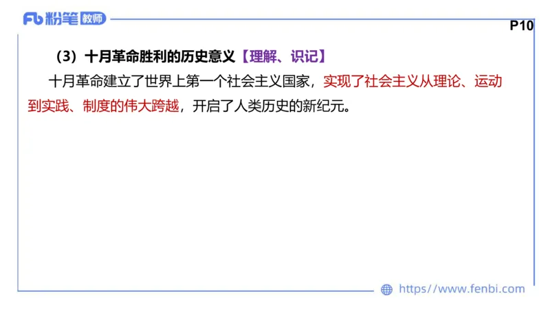 1月16日-教资理论-中特2-陈圆圆_4-教培资料-26年最新资料-同步更新_科一科二电子资料合集中小幼（笔记真题知识点汇总等）文件多，按需保存_各机构笔记合集（中小幼）推荐_讲义