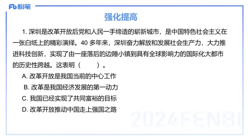 1月16日-教资理论-中特2-陈圆圆_4-教培资料-26年最新资料-同步更新_科一科二电子资料合集中小幼（笔记真题知识点汇总等）文件多，按需保存_各机构笔记合集（中小幼）推荐_讲义