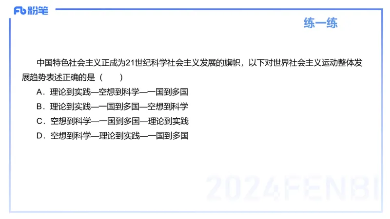 1月16日-教资理论-中特2-陈圆圆_4-教培资料-26年最新资料-同步更新_科一科二电子资料合集中小幼（笔记真题知识点汇总等）文件多，按需保存_各机构笔记合集（中小幼）推荐_讲义
