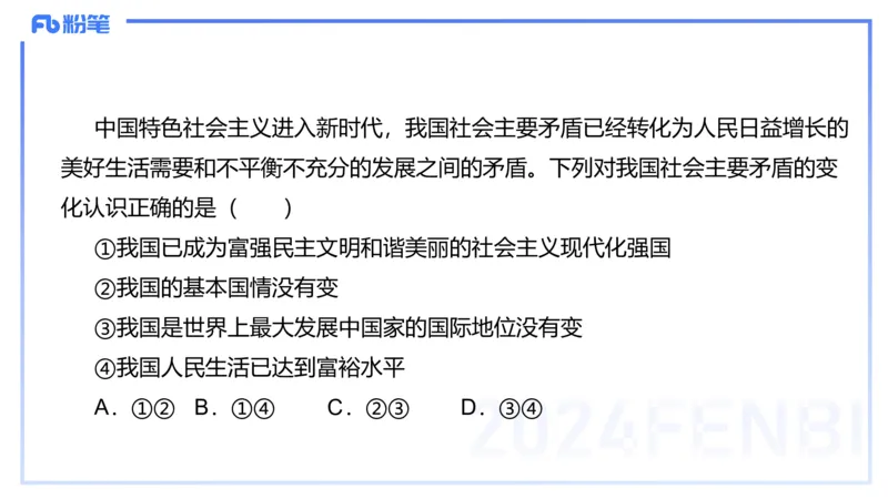 1月16日-教资理论-中特2-陈圆圆_4-教培资料-26年最新资料-同步更新_科一科二电子资料合集中小幼（笔记真题知识点汇总等）文件多，按需保存_各机构笔记合集（中小幼）推荐_讲义