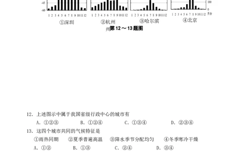2013年台州市中考历史、社会政治试题及答案_中考真题_7.政治中考真题2015-2024年_地区卷_浙江省_台州中考社会政治历史10-21缺20