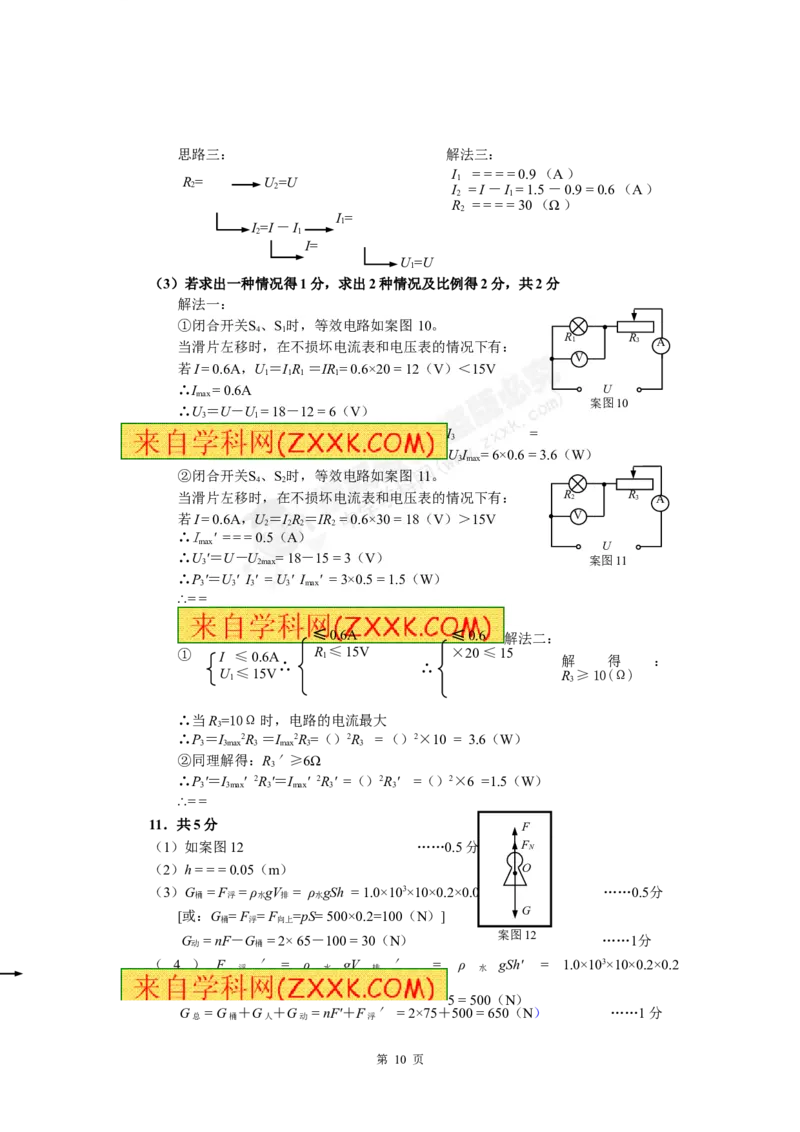 2012年青岛市中考物理试卷和答案_中考真题_4.物理中考真题2015-2024年_地区卷_山东省_青岛物理08-22