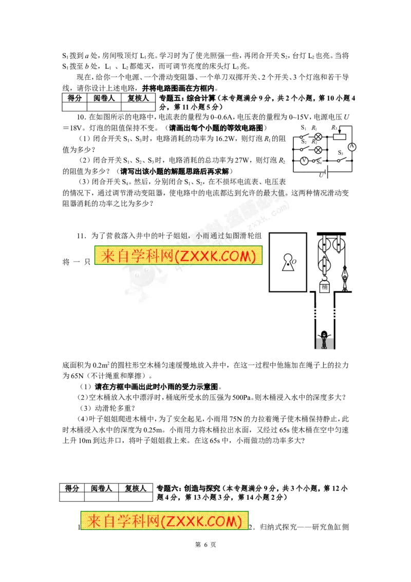 2012年青岛市中考物理试卷和答案_中考真题_4.物理中考真题2015-2024年_地区卷_山东省_青岛物理08-22