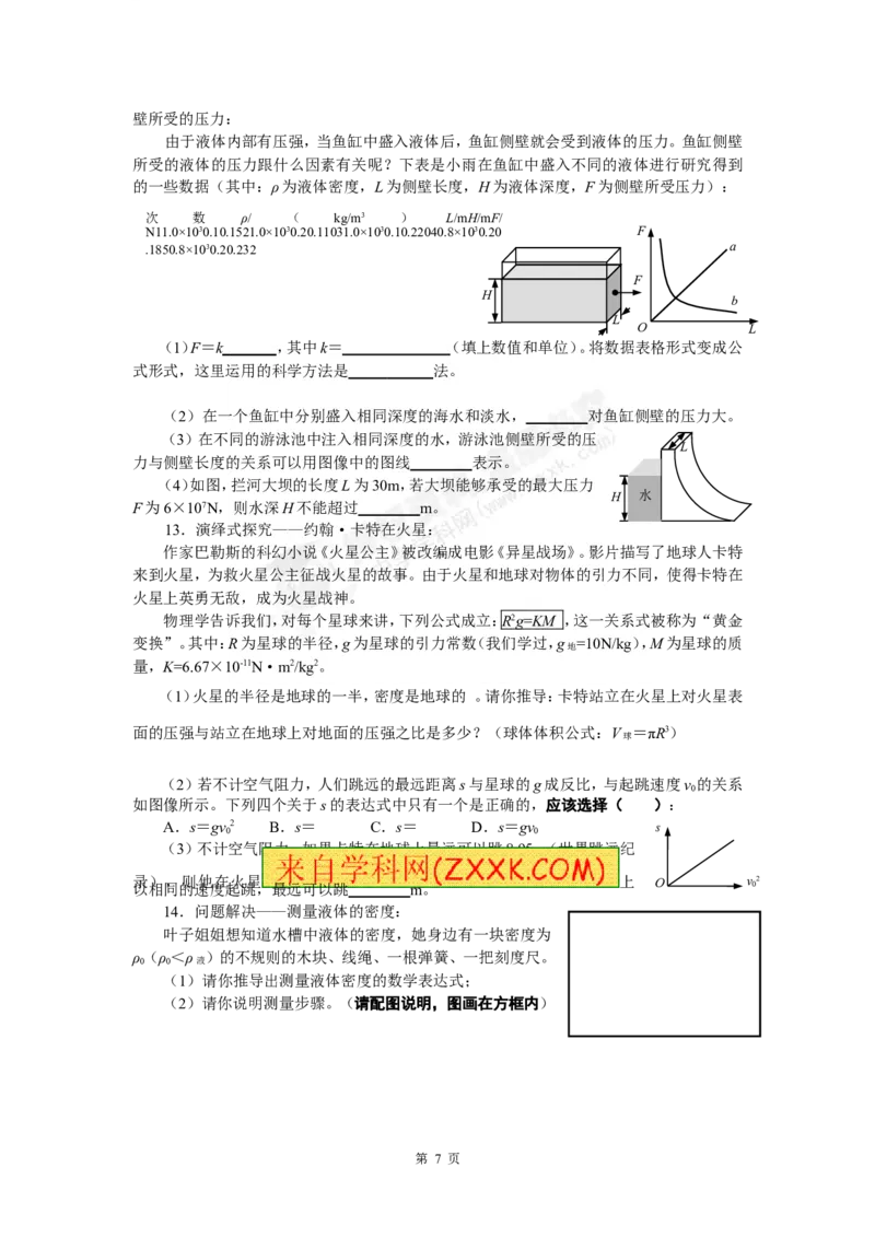 2012年青岛市中考物理试卷和答案_中考真题_4.物理中考真题2015-2024年_地区卷_山东省_青岛物理08-22