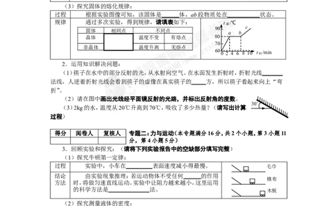 2012年青岛市中考物理试卷和答案_中考真题_4.物理中考真题2015-2024年_地区卷_山东省_青岛物理08-22