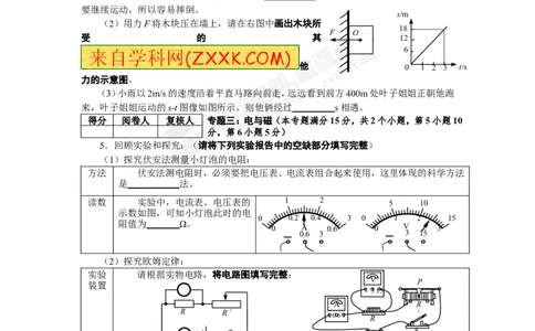 2012年青岛市中考物理试卷和答案_中考真题_4.物理中考真题2015-2024年_地区卷_山东省_青岛物理08-22