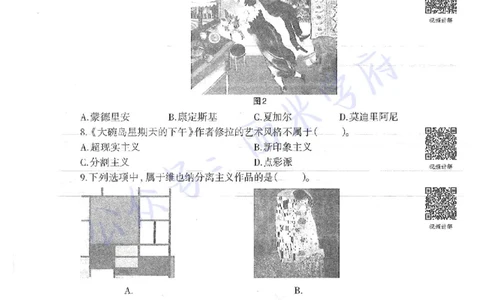16年下-初中美术-真题及答案解析_4-教培资料-26年最新资料-同步更新_初中高中教资_03科三专项（进去保存报考的学科即可）_01科目三FB网课、三色速记手册、知识点导图等推荐
