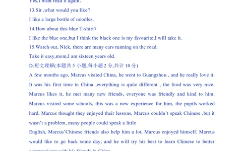 14新疆省建设兵团-2020年各地中考英语听力真题合集_中考真题_3.英语中考真题2015-2024年_2020全国多省多地中考英语真题145份_14新疆建设兵团-2020年各地中考英语听力真题合集