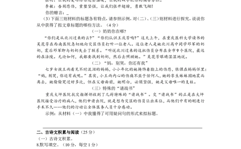 2008年重庆市中考语文试题及答案_中考真题_1.语文中考真题2015-2024年_地区卷_重庆中考语文08-22