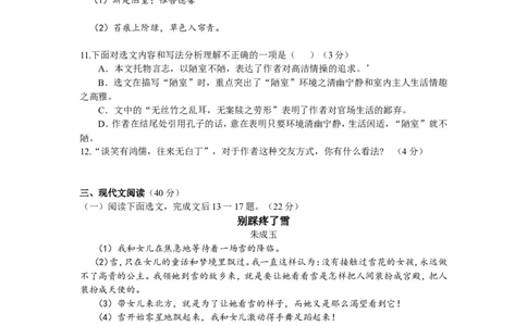 2008年重庆市中考语文试题及答案_中考真题_1.语文中考真题2015-2024年_地区卷_重庆中考语文08-22