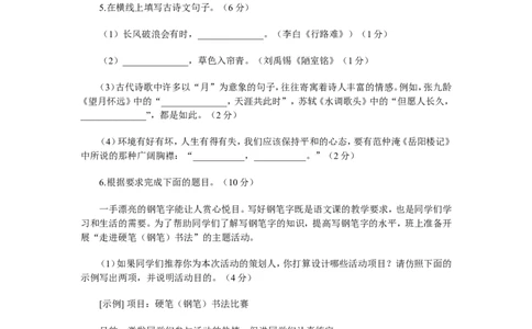 2007年武汉市中考语文试题及答案_中考真题_1.语文中考真题2015-2024年_地区卷_湖北省_湖北武汉语文07-22