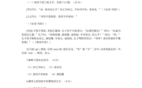 2007年武汉市中考语文试题及答案_中考真题_1.语文中考真题2015-2024年_地区卷_湖北省_湖北武汉语文07-22