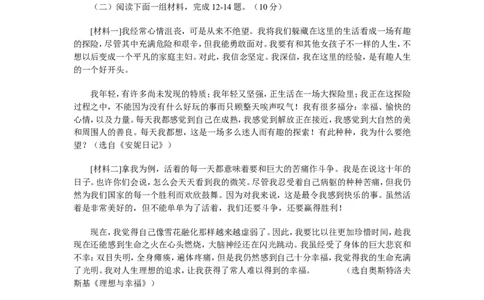 2007年武汉市中考语文试题及答案_中考真题_1.语文中考真题2015-2024年_地区卷_湖北省_湖北武汉语文07-22