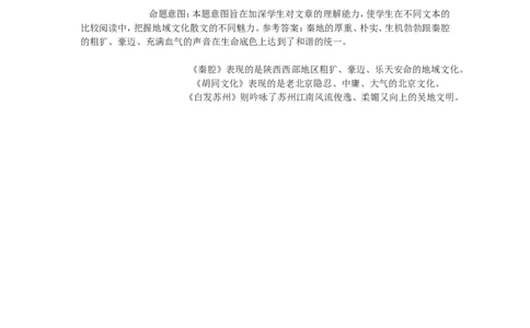 07.2《秦腔》教案_4-教培资料-26年最新资料-同步更新_初中高中教资_03科三专项（进去保存报考的学科即可）_02科三专项（笔记真题思维导图教学设计版本二）_03语文教案